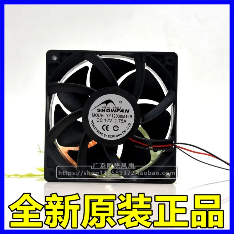 for SNOWFAN YY12038M12B 12CM C - Volume Control Board 评论和价格